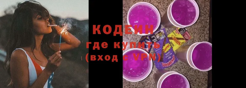 Кодеиновый сироп Lean Purple Drank  blacksprut зеркало  Рыбинск 