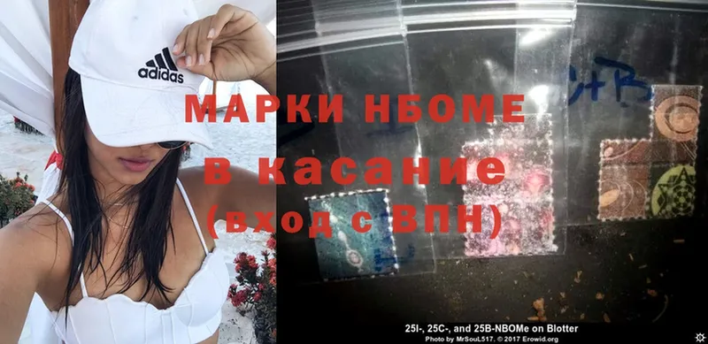 купить наркотик  Рыбинск  Марки 25I-NBOMe 1,8мг 